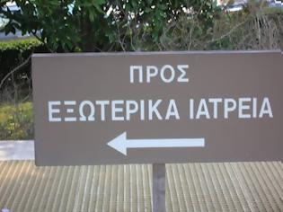 Φωτογραφία για Eιιι, παλικάρια εκεί στον ΕΟΠΠΥ...