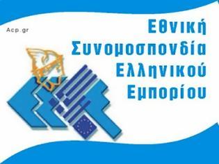 Φωτογραφία για 6μηνο πάγωμα των υποχρεώσεων υπερχρεωμένων νοικοκυριών, προτείνει η ΕΣΕΕ