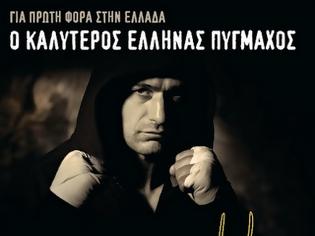 Φωτογραφία για Για πρώτη φορά γίνεται στην Ελλάδα αγώνας για τον τίτλο του παγκόσμιου πρωταθλητή στην επαγγελματική πυγμαχία!!!