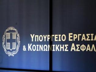 Φωτογραφία για Μετακομίζει το υπουργείο Εργασίας