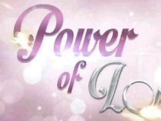 Φωτογραφία για «Power of Love»: Επιστρέφει στην TV, αλλά σε άλλο κανάλι?