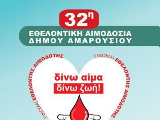 Φωτογραφία για 32η Εθελοντική Αιμοδοσία στο Δήμο Αμαρουσίου 5 & 6 Νοεμβρίου 2019