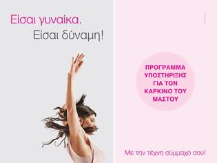 Φωτογραφία για Δωρεάν βιωματικά εργαστήρια στην Αθήνα. Κάντε εγγραφές «Είσαι γυναίκα. Είσαι δύναμη!»