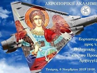 Φωτογραφία για Ετήσια επετειακή εκδήλωση της Αεροπορικής Ακαδημίας Ελλάδος