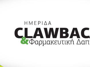 Φωτογραφία για Ξεκινάει ο διάλογος για το clawback και τη φαρμακευτική δαπάνη