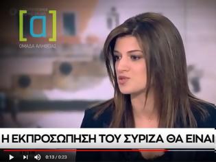 Φωτογραφία για Η Νοτοπούλου ξαναχτυπά: Η εκπροσώπηση του ΣΥΡΙΖΑ θα είναι... αρτιμελής!