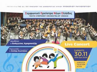 Φωτογραφία για Η Συμφωνική Ορχήστρα Νέων Ελλάδος για το Ελληνικό Παιδικό Χωριό στο Φίλυρο