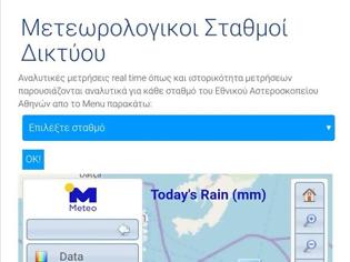 Φωτογραφία για Διπλάσιο ποσοστό βροχής έπεσε χθες στο νησί της Ρόδου σε σχέση με το 2013