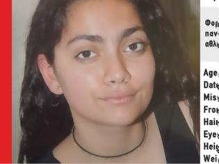 Φωτογραφία για Συναγερμός στην Καλλιθέα: Εξαφανίστηκε 14χρονη