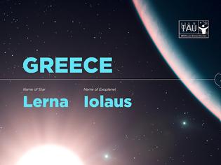 Φωτογραφία για Το άστρο Λέρνα και ο εξωπλανήτης του Ιόλαος