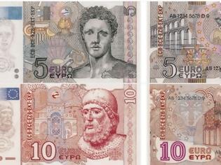 Φωτογραφία για Η ελληνική πρόταση για τα χαρτονομίσματα ευρώ που δεν κατάφερε να κερδίσει