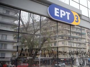 Φωτογραφία για Μία σύλληψη για την εισβολή στο ραδιόφωνο της ΕΡΤ3