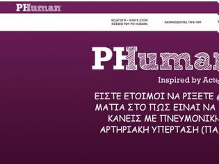 Φωτογραφία για Πνευμονική αρτηριακή υπέρταση: Το PH Human ebook διαθέσιμο και στα ελληνικά