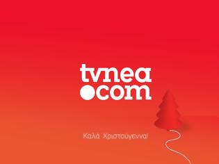 Φωτογραφία για Το TVNEA.COM, σας εύχεται Καλά Χριστούγεννα!