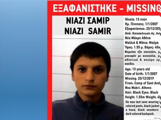 Φωτογραφία για Συναγερμός για 13χρονο που εξαφανίστηκε στη Νέα Μάκρη