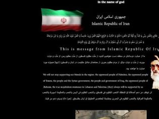 Φωτογραφία για Κυβερνοεπίθεση από Ιρανούς χάκερ στην ιστοσελίδα της αμερικανικής κυβέρνησης