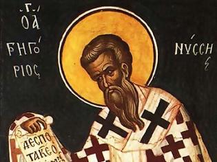 Φωτογραφία για Άγιος Γρηγόριος Νύσσης (Gregory of Nyssa, PG 44 – 46)