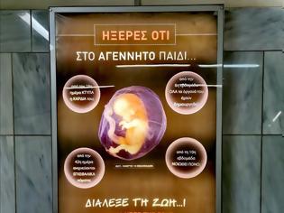 Φωτογραφία για Η κυβέρνηση αποκαθηλώνει τις αφίσες υπεράσπισης της ζωής του αγέννητου παιδιού