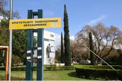 Θεσσαλονίκη: Σοκ στο ΑΠΘ! Αυτοκτόνησε καθηγητής έξω από το γραφείο του