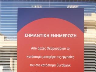 Φωτογραφία για Κλείνει η Τράπεζα Εurobank στα Σπάτα