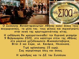 Φωτογραφία για Πρόσκληση στην ΚΟΠΗ ΠΙΤΑΣ του Συλλόγου ΜΟΝΑΣΤΗΡΑΚΙΩΤΩΝ Αθήνας | Κυριακή 9.2.2020 Μπακαλοταβέρνα Κανάρια, Ηλιούπολη