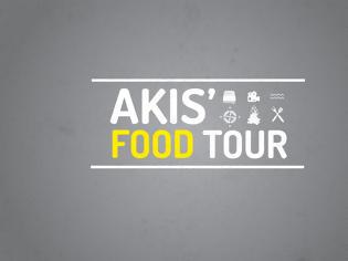 Φωτογραφία για Πρεμιέρα για την «Akis’ Food Tour» αυτή την Κυριακή στον Alpha