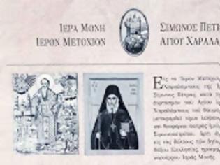 Φωτογραφία για 13144 - Υποδοχή λειψάνου αγίου Ιερωνύμου Σιμωνοπετρίτου στη Θεσσαλονίκη