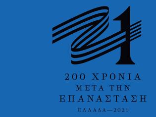 Φωτογραφία για Αυτό είναι το σήμα της Επιτροπής «Ελλάδα 2021»