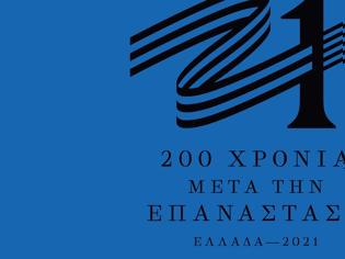 Φωτογραφία για Twitter: Η Ελλάδα «ξερνάει» επάνω στο άθλιο σήμα για τα 200 χρόνια «μετά» την Επανάσταση του 1821