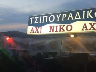 Φωτογραφία για Αυτά είναι τα καλύτερα τρολ-ονόματα από ταβέρνες σε όλη την Ελλάδα - 7 στη Ρόδο