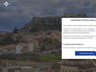 Φωτογραφία για Δήμος Αθηναίων: Ηλεκτρονική πλατφόρμα δήλωσης πραγματικών τετραγωνικών
