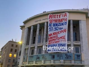 Φωτογραφία για Μέλη του ΠΑΜΕ κρέμασαν πανό στο Κρατικό Θέατρο Βορείου Ελλάδος