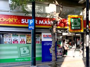 Φωτογραφία για Απεβίωσε ο πρόεδρος των Σούπερ Μάρκετ Bazaar Δήμος Βερούκας