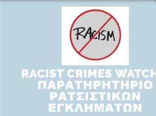 Φωτογραφία για Παρατηρητήριο ρατσιστικών εγκλημάτων: Μήνυση σε ιερέα στη Λέσβο για ισλαμοφοβική ρητορική μίσους