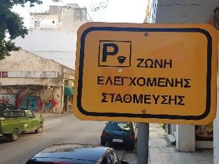 Φωτογραφία για Δέκα φορές(!!) ακριβότερη η στάθμευση στη Θεσσαλονίκη... από την Πάτρα