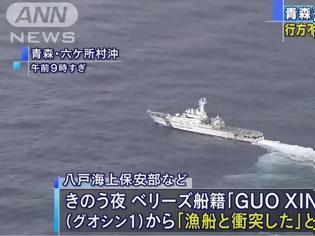 Φωτογραφία για Ιαπωνία: Φορτηγό πλοίο συγκρούστηκε με αλιευτικό, 13 ναυτικοί αγνοούνται