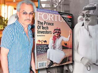 Φωτογραφία για Αλ Ουαλίντ Μπιν Ταλάλ: Ο έκπτωτος πρίγκιπας του «Αστέρα» και το μυστικό deal της ελευθερίας του