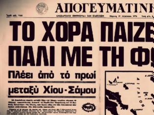 Φωτογραφία για Η ελληνοτουρκική κρίση του 1976 και η περίφημη φράση του Α.Γ. Παπανδρέου «Βυθίσατε το «Χόρα»