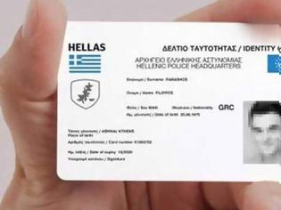 Φωτογραφία για H Ένωση Πληροφορικών Ελλάδας για τη νέα προκήρυξη διαγωνιστικής διαδικασίας για την προμήθεια ταυτοτήτων