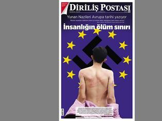 Φωτογραφία για «Οι Ελληνες Ναζί γράφουν την ευρωπαϊκή Ιστορία»
