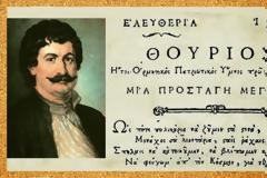Ένας Μακεδόνας κλαίει για τη λευτεριά: Αναφορά Γάλλου περιηγητή