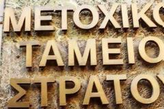 Απόστρατοι: Αλλαγή ημερομηνίας πίστωσης μερίσματος ΜΤΣ-ΕΚΟΕΜΣ. Πότε πιστώνονται