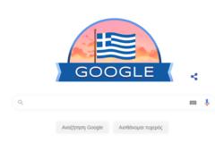 Google: Αφιερωμένο στην Ελλάδα το σημερινό doodle