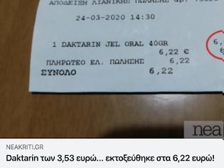 Φωτογραφία για Άμεση αντίδραση των φαρμακοποιών της Κρήτης για συκοφαντική ανάρτηση με την τιμή του Daktarin