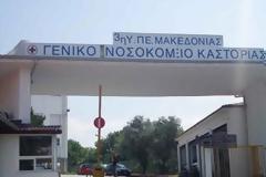 29 οι νεκροί - Κατέληξε 70χρονος στην Καστοριά