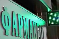 Ιατρικές συνταγές στα κινητά σας χωρίς να πάτε στον γιατρό. Με κωδικό SMS θα πηγαίνετε στο φαρμακείο