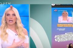 Η Κατερίνα Καινούργιου απαντά στην Ιωάννα Τούνη