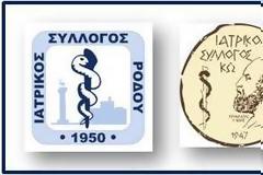 Προτάσεις των Προέδρων των Ιατρικών Συλλόγων Ν. Αιγαίου για τη διαχείριση της πανδημίας στα νησιά μας