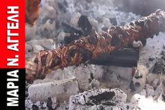 ΜΑΡΙΑ Ν. ΑΓΓΕΛΗ: Ξηρομερίτικο Κοκορέτσι!! Ένα γευστικό ποίημα!