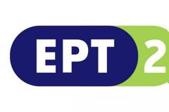 Μέσα από την ΕΡΤ2 τα μαθήματα του Δημοτικού - Η ανακοίνωση και το πρόγραμμα